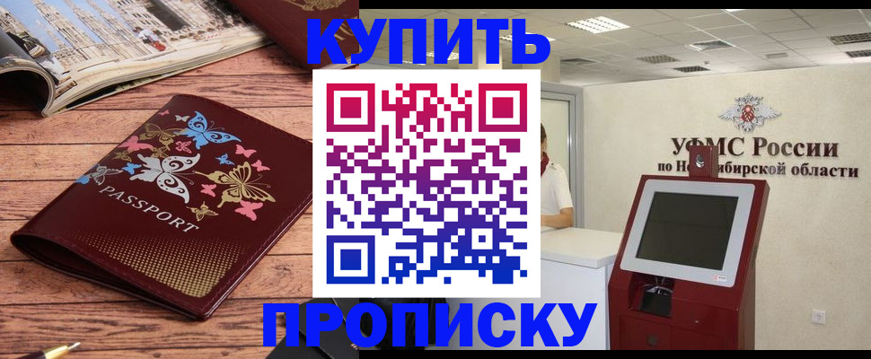 прописка для работы в Киржаче