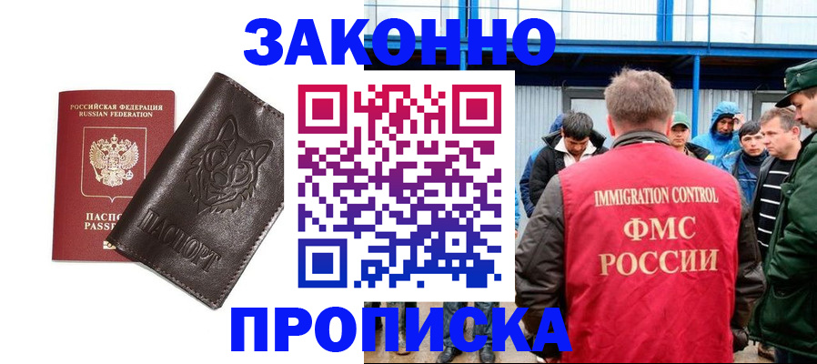 прописка от собственника в Киржаче