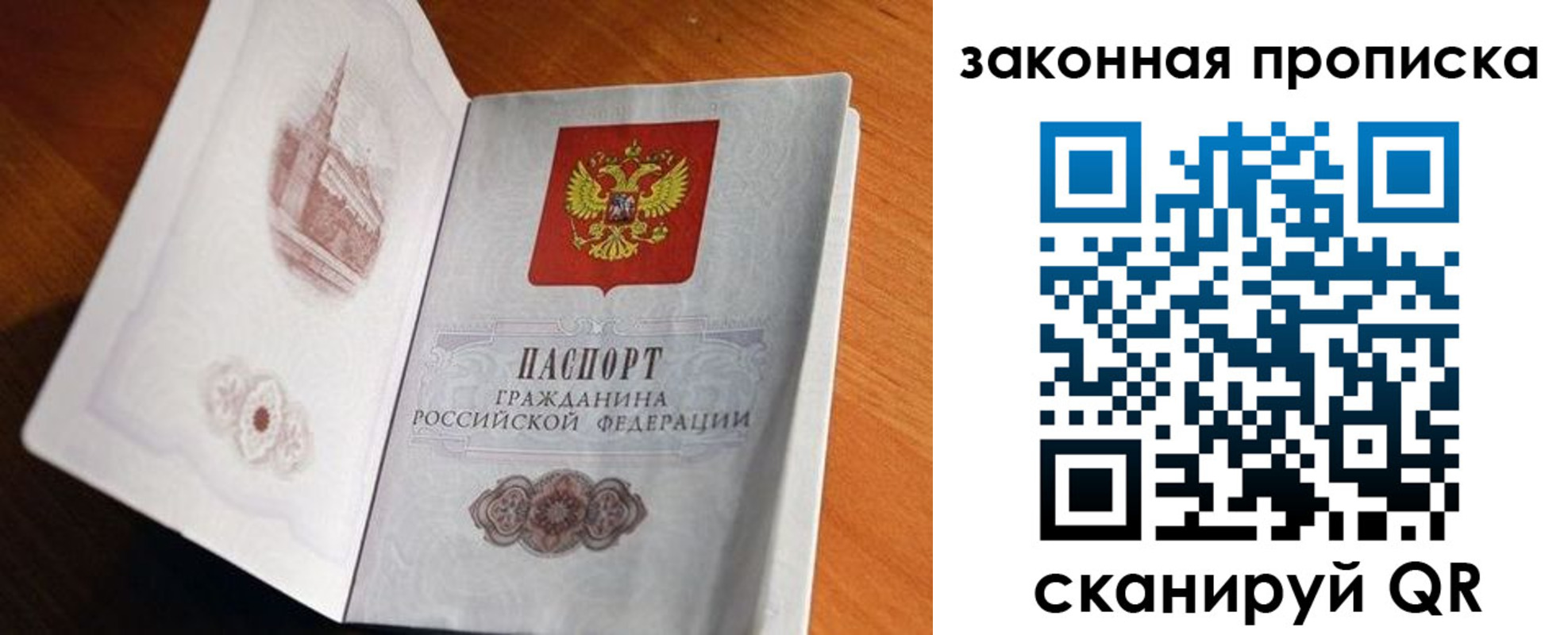 прописка 2025 в Киржаче