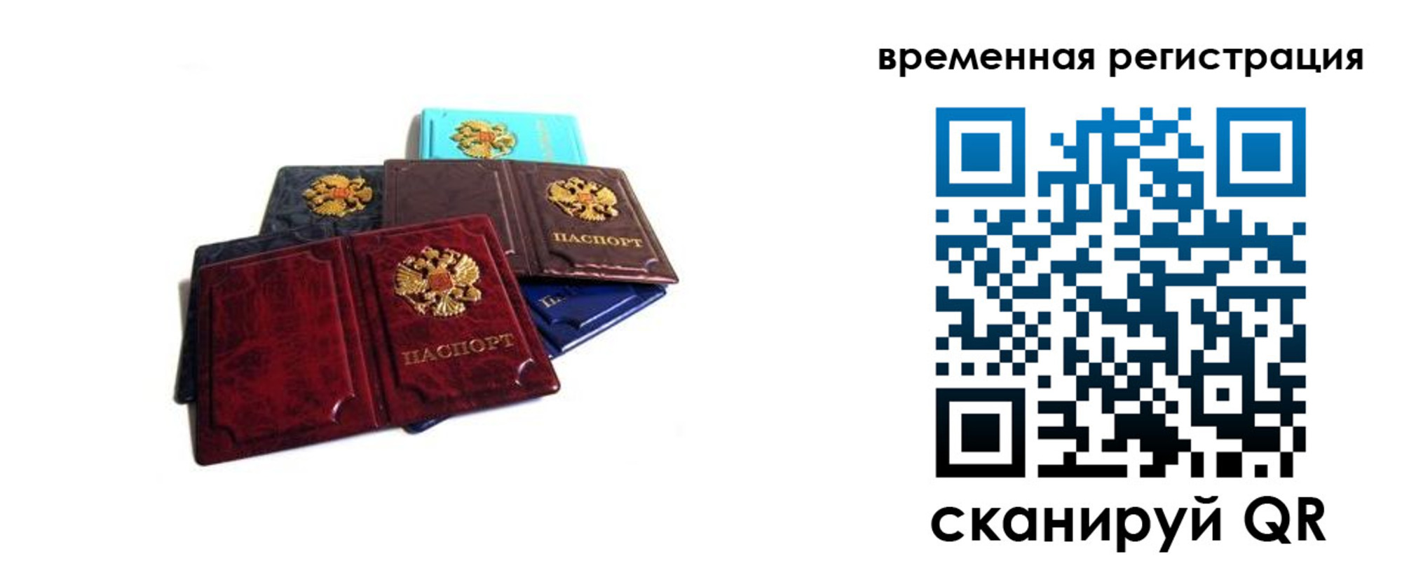 временная прописка в Киржаче