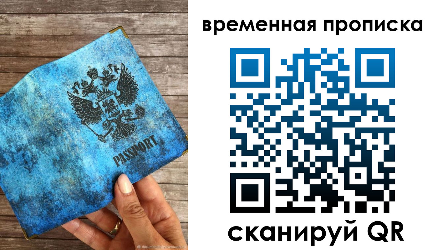 прописка регистрация в Киржаче