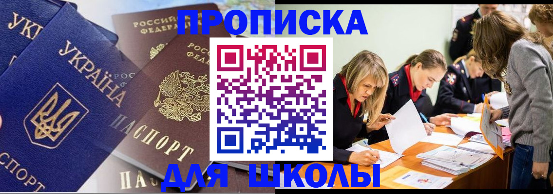 прописка регистрация в Киржаче