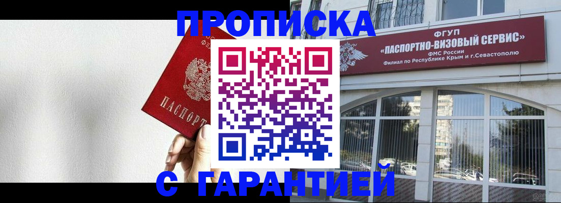 прописка ребенка в Киржаче
