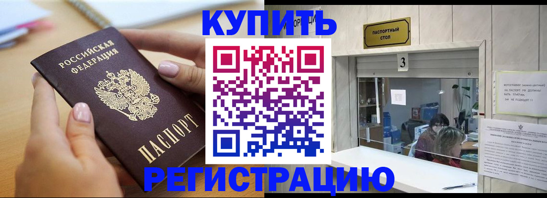 прописка 2025 в Киржаче