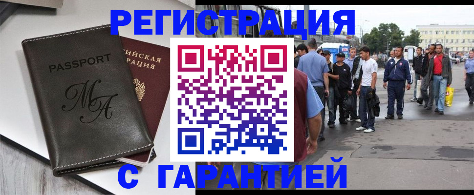 временная регистрация собственник в Киржаче