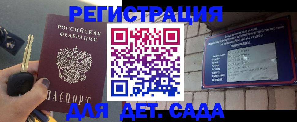 прописка для работы в Киржаче