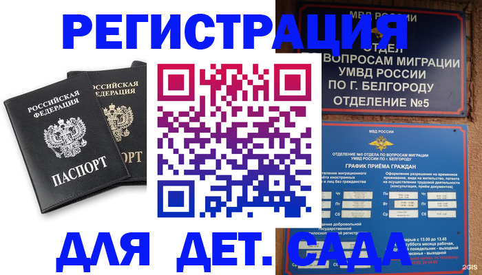 временная регистрация купить в Киржаче