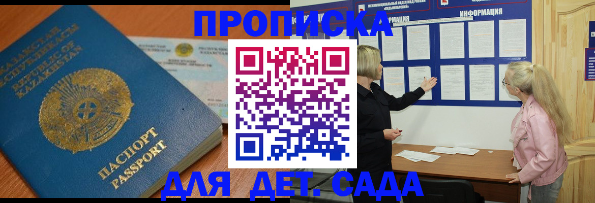прописка штамп в Киржаче